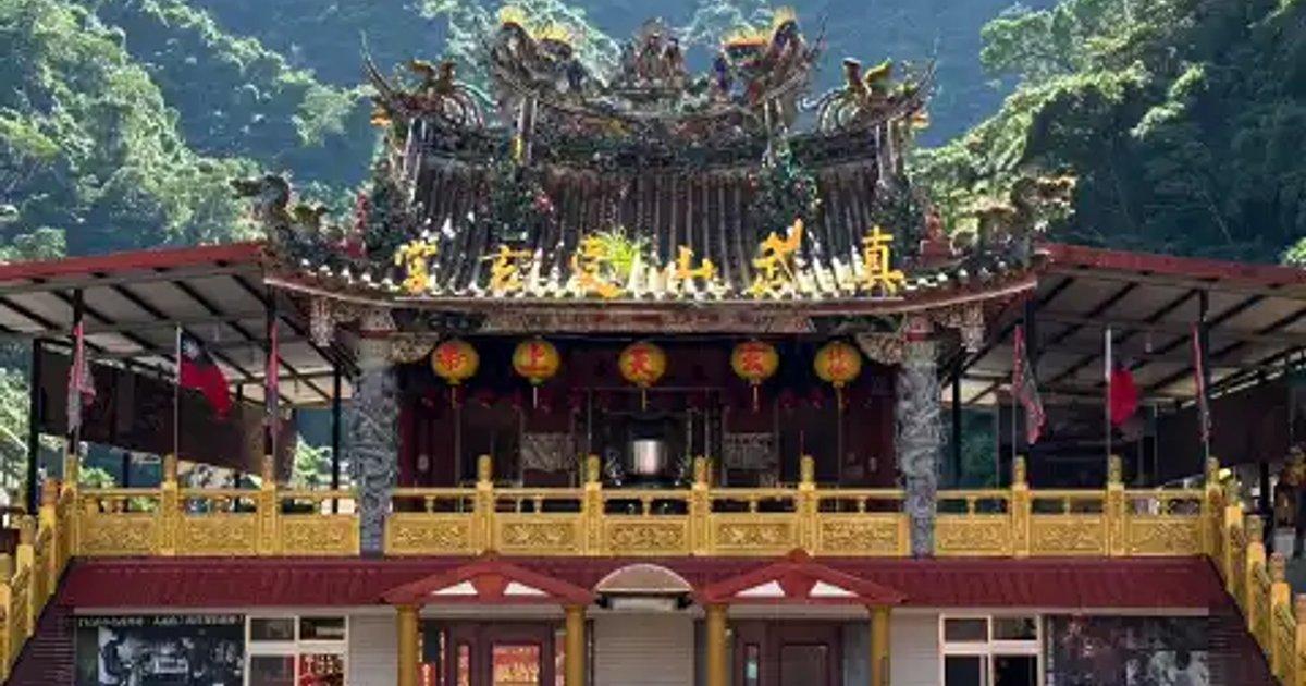 新北真武山受玄宮
